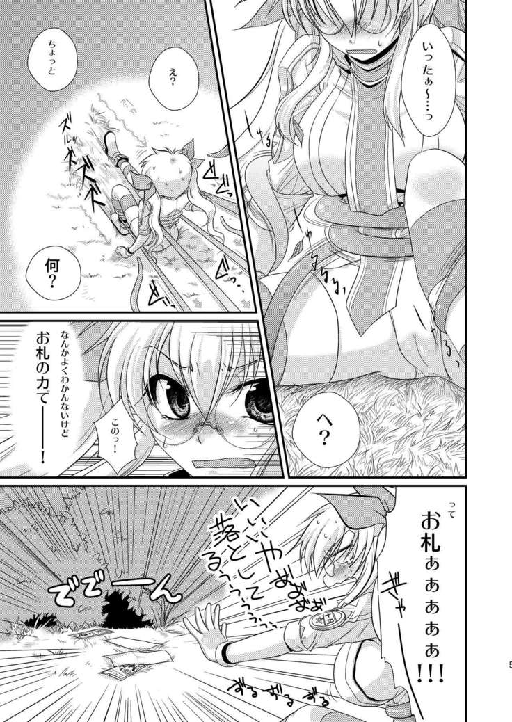 Kore wa Shokushu desu ka?