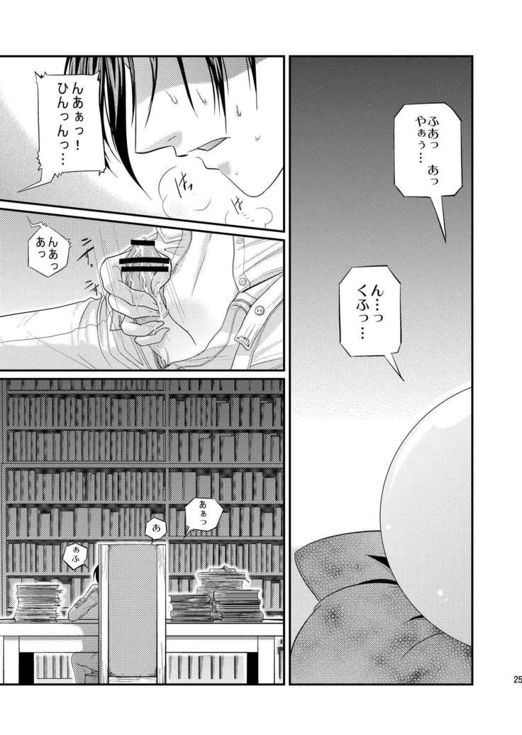 Kore wa Shokushu desu ka?