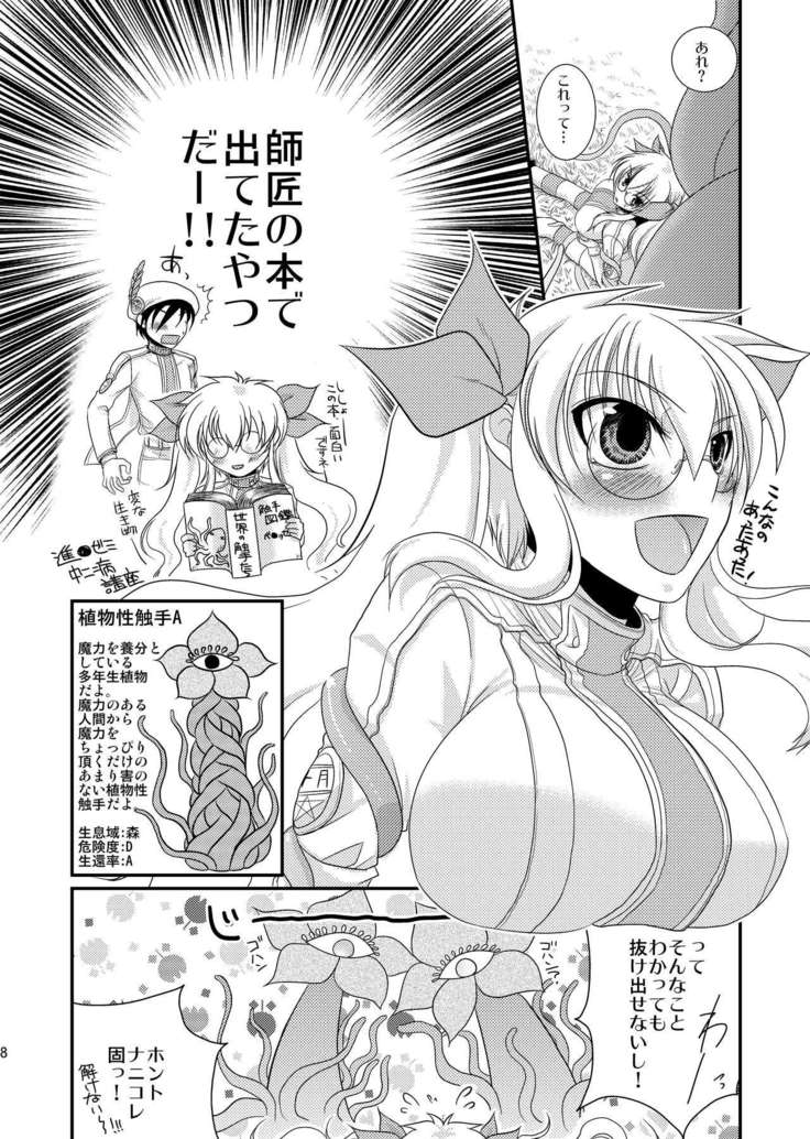 Kore wa Shokushu desu ka?