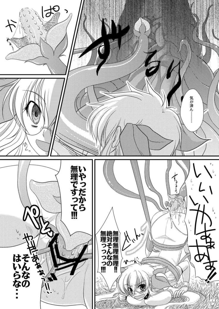 Kore wa Shokushu desu ka?