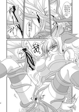 Kore wa Shokushu desu ka? Page #14