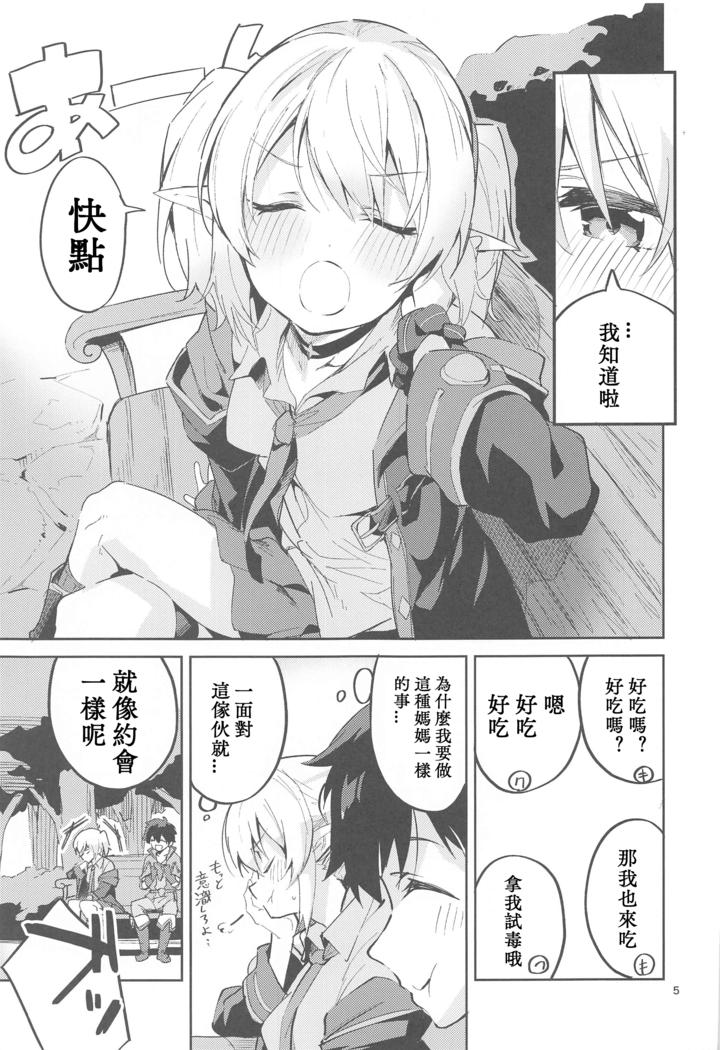 Koigusuri wa Kuchi ni Amashi