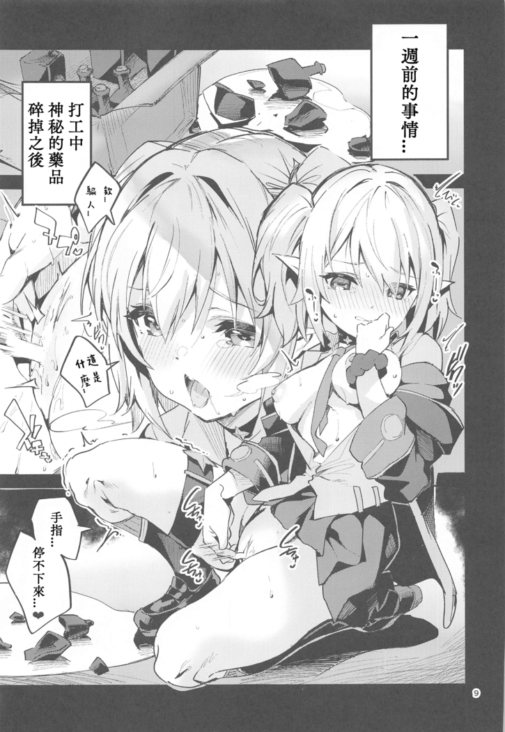 Koigusuri wa Kuchi ni Amashi