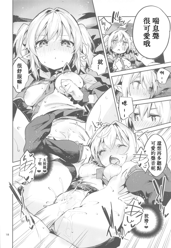 Koigusuri wa Kuchi ni Amashi