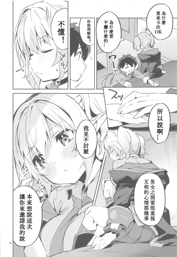 Koigusuri wa Kuchi ni Amashi