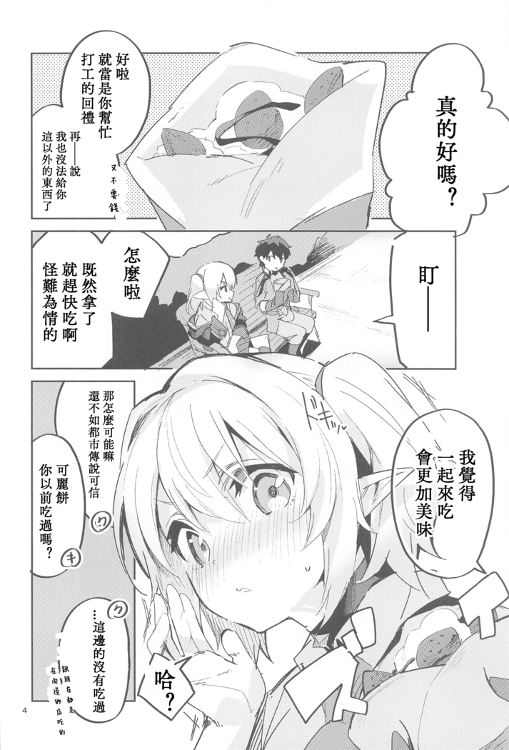 Koigusuri wa Kuchi ni Amashi
