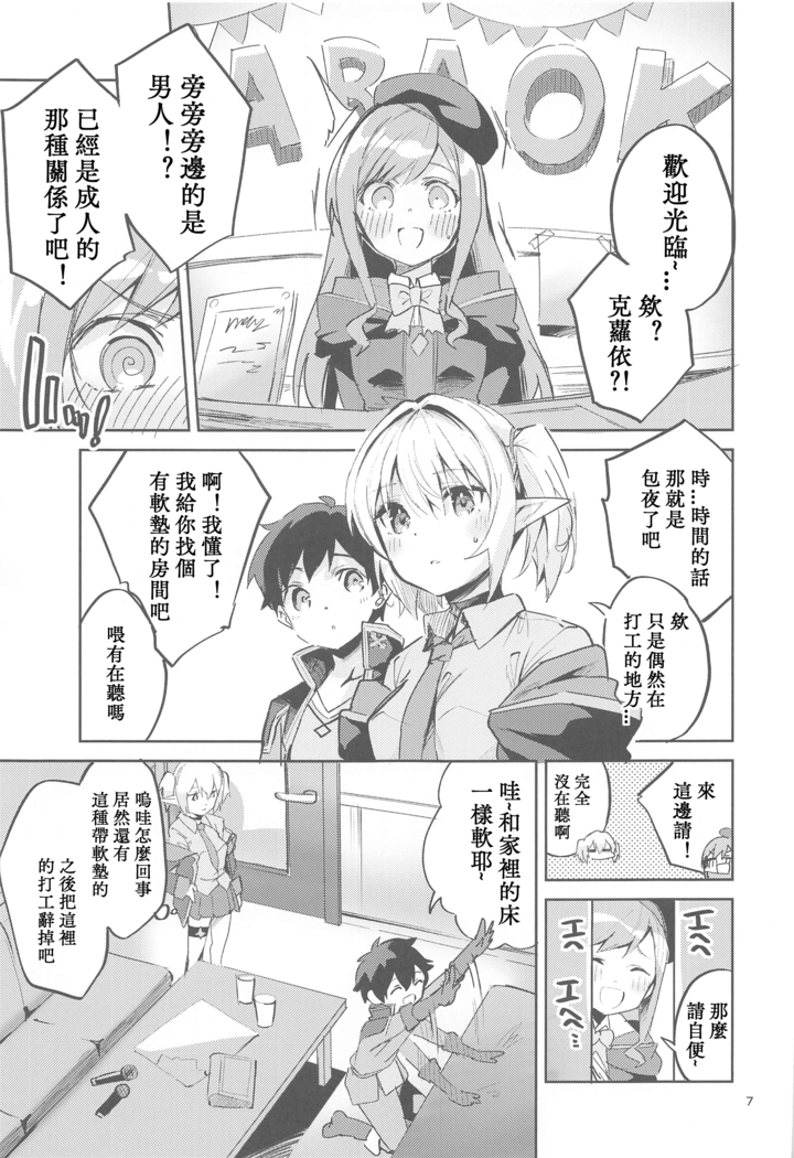 Koigusuri wa Kuchi ni Amashi