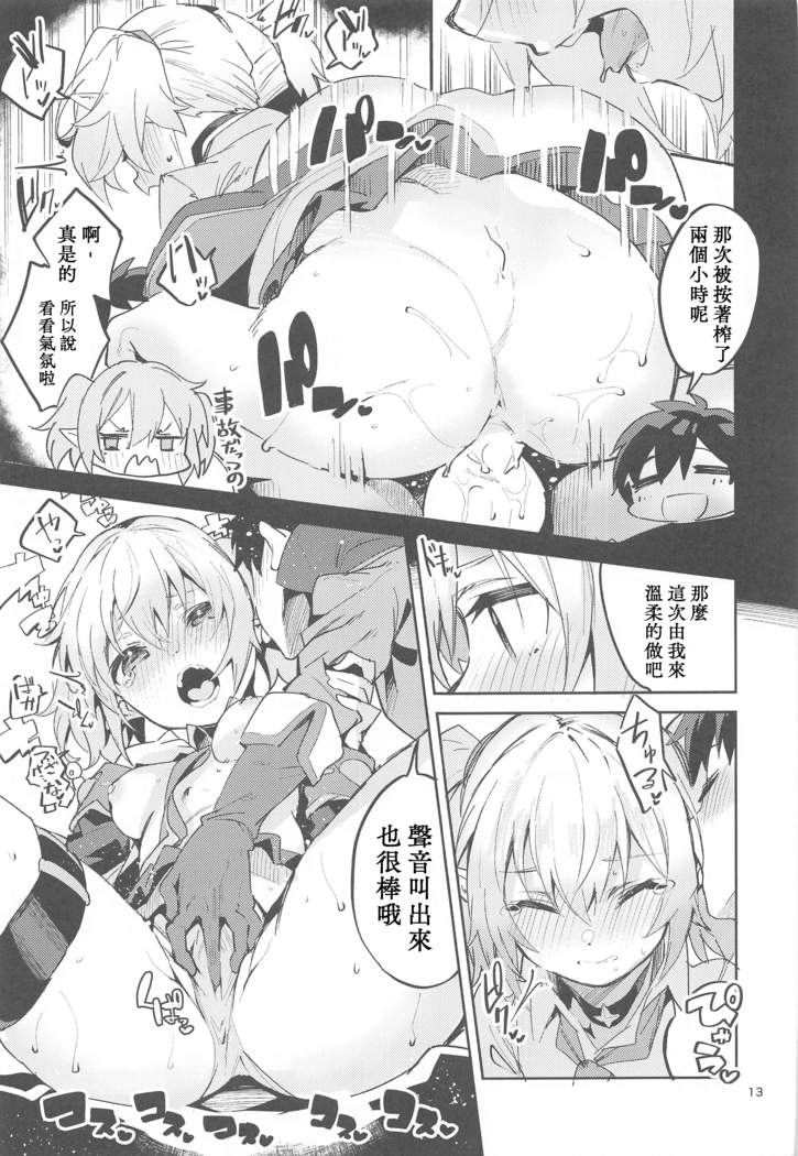 Koigusuri wa Kuchi ni Amashi