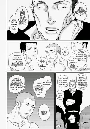 Tetuzoh Okadaya – The Melancholy of a Go-go Boy 1 Page #33