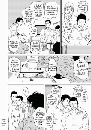 Tetuzoh Okadaya – The Melancholy of a Go-go Boy 1 Page #17