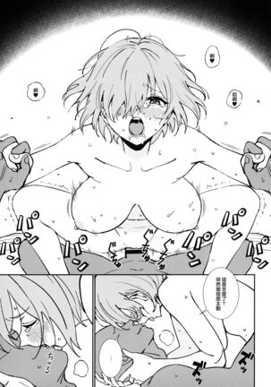 Anten Page #23
