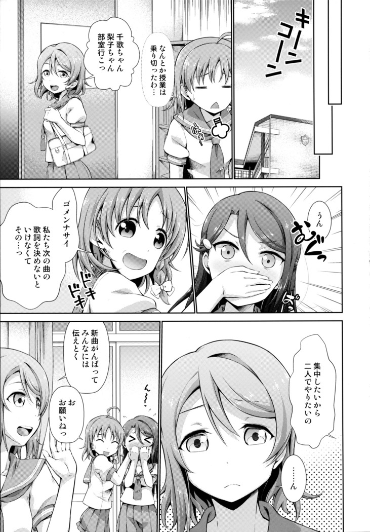 千歌ちゃんの身体でオナニー