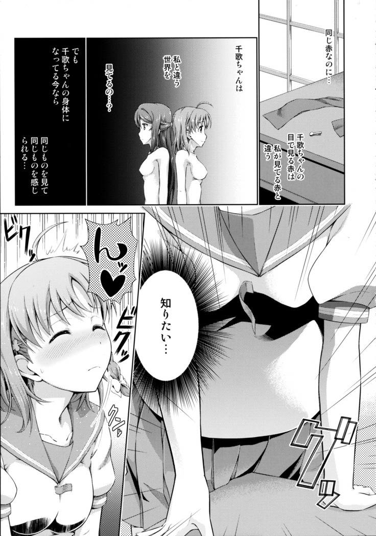 千歌ちゃんの身体でオナニー