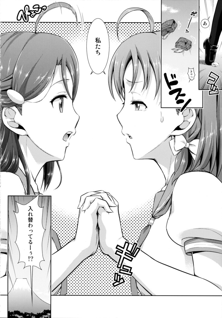 千歌ちゃんの身体でオナニー