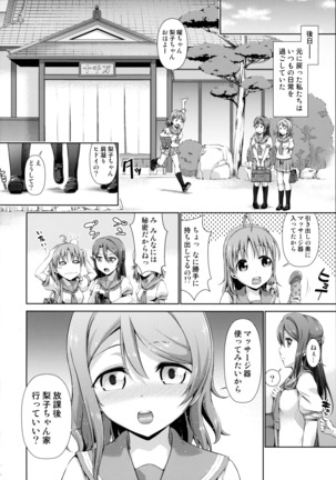 千歌ちゃんの身体でオナニー Page #28