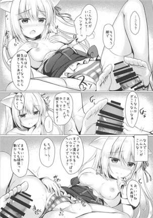 Hentai Syndrome Page #13