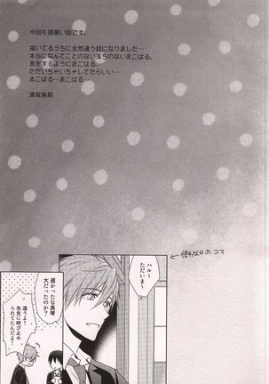 Nanase Haruka Kaihatsuchuu - Page 18