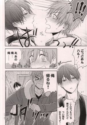 Nanase Haruka Kaihatsuchuu Page #9