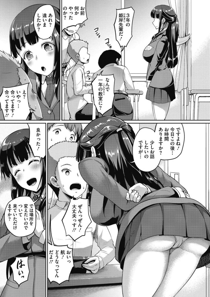 Core Colle Tightly Sandwiched Paizuri