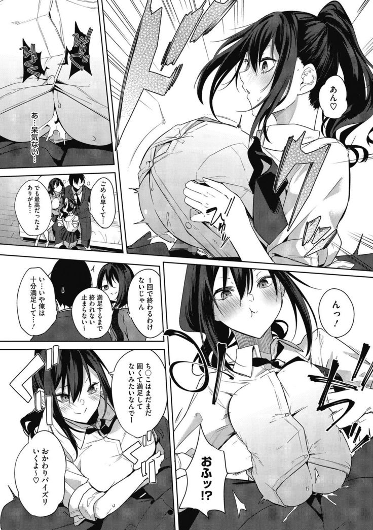 Core Colle Tightly Sandwiched Paizuri