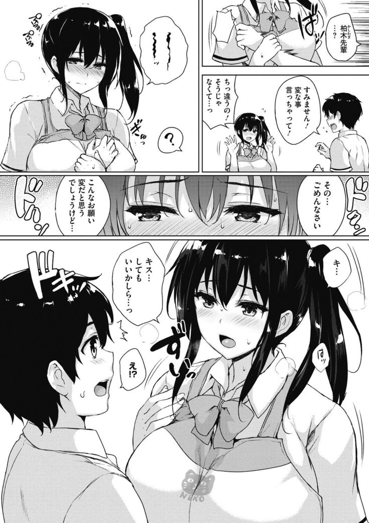 Core Colle Tightly Sandwiched Paizuri