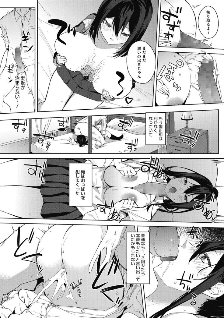 Core Colle Tightly Sandwiched Paizuri