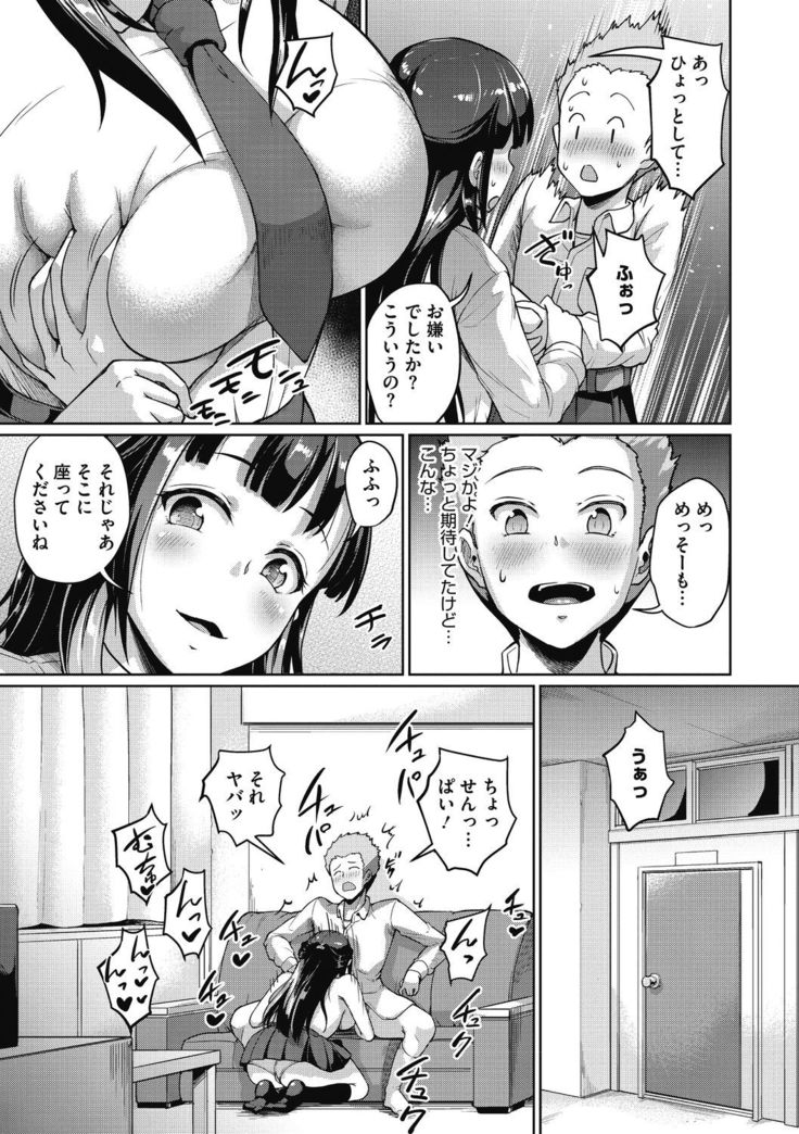 Core Colle Tightly Sandwiched Paizuri