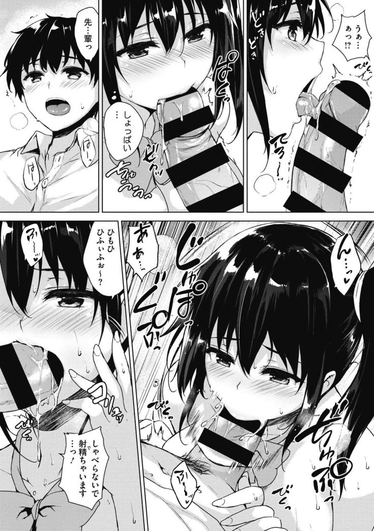 Core Colle Tightly Sandwiched Paizuri