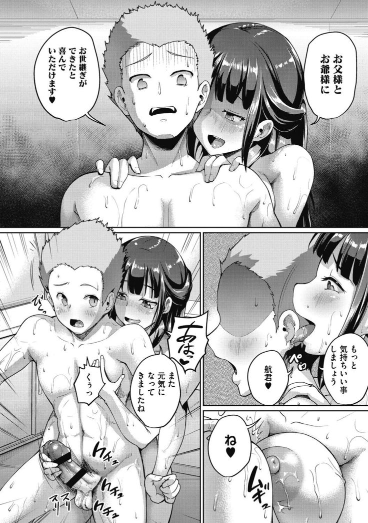 Core Colle Tightly Sandwiched Paizuri