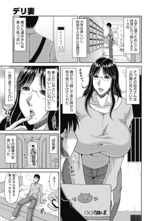 Core Colle Tightly Sandwiched Paizuri Page #136