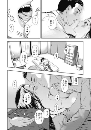 Core Colle Tightly Sandwiched Paizuri Page #117
