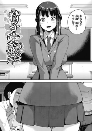 Core Colle Tightly Sandwiched Paizuri Page #83