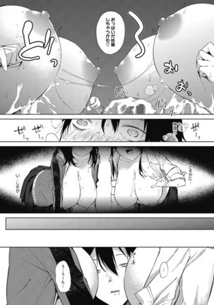 Core Colle Tightly Sandwiched Paizuri Page #29