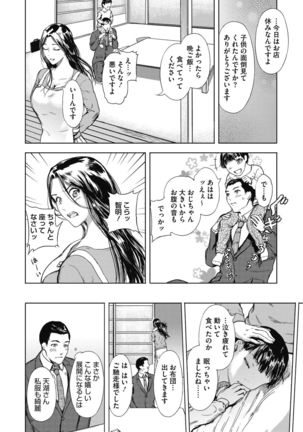 Core Colle Tightly Sandwiched Paizuri Page #111
