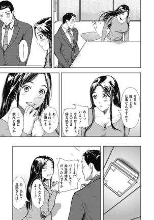 Core Colle Tightly Sandwiched Paizuri Page #112