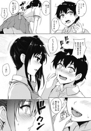 Core Colle Tightly Sandwiched Paizuri Page #34