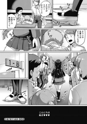 Core Colle Tightly Sandwiched Paizuri Page #107