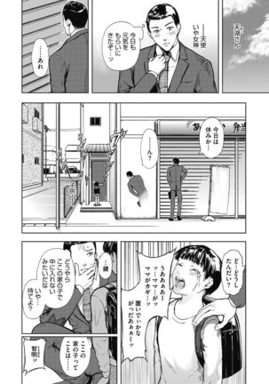 Core Colle Tightly Sandwiched Paizuri Page #109
