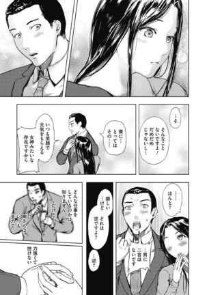 Core Colle Tightly Sandwiched Paizuri Page #114