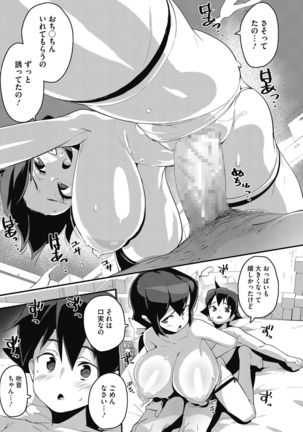 Core Colle Tightly Sandwiched Paizuri Page #72
