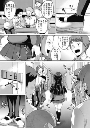 Core Colle Tightly Sandwiched Paizuri Page #82