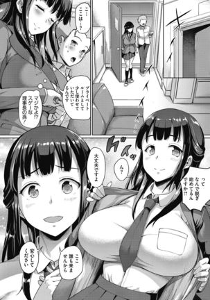 Core Colle Tightly Sandwiched Paizuri Page #85