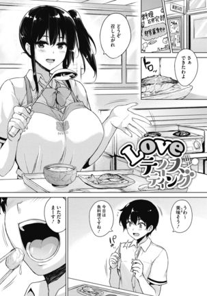 Core Colle Tightly Sandwiched Paizuri Page #32