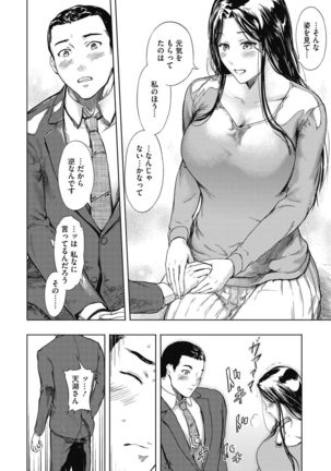 Core Colle Tightly Sandwiched Paizuri Page #115