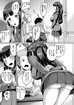 Core Colle Tightly Sandwiched Paizuri Page #84