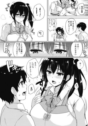 Core Colle Tightly Sandwiched Paizuri Page #35