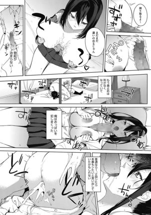Core Colle Tightly Sandwiched Paizuri Page #23