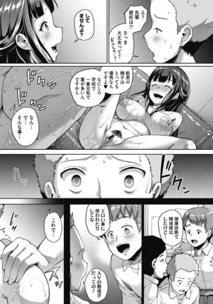 Core Colle Tightly Sandwiched Paizuri Page #96