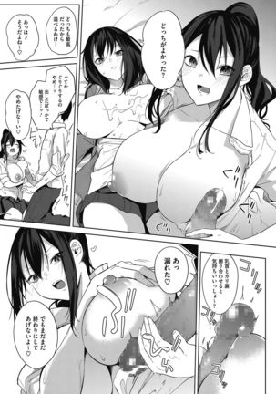 Core Colle Tightly Sandwiched Paizuri - Page 18