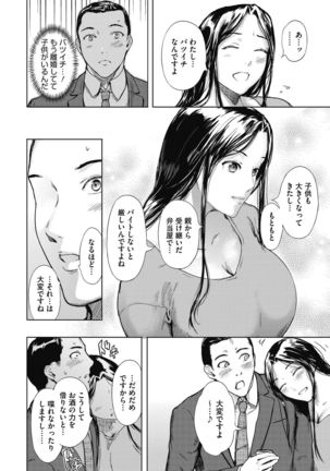 Core Colle Tightly Sandwiched Paizuri Page #113